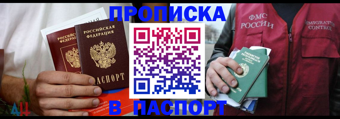 найти адрес прописки в Коле