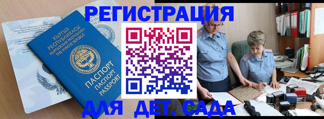 прописка законно в Коле