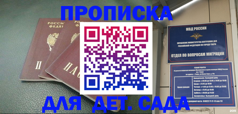 прописка гарантия в Коле