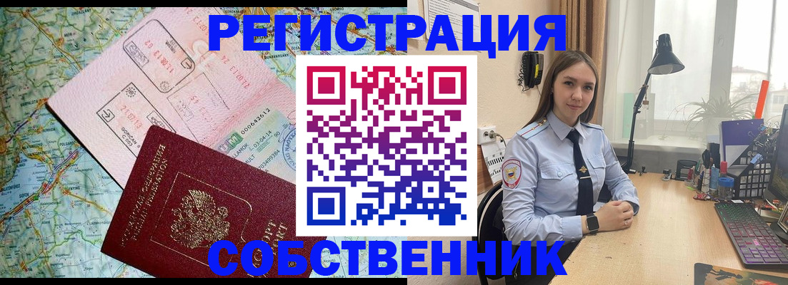 прописка для военкомата в Коле