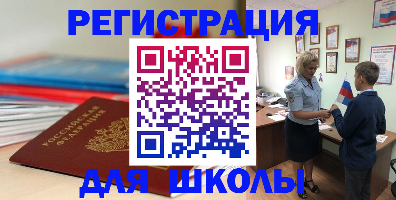 временная регистрация собственник в Коле