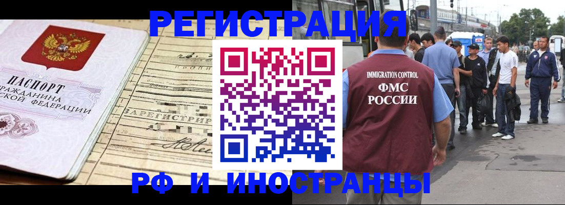 прописка для военкомата в Коле